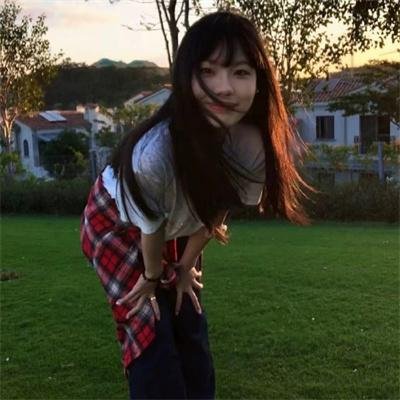 她要我了